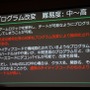 【CEDEC 2017】増え続けるチート被害、その傾向と具体的な対策とは