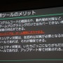 【CEDEC 2017】増え続けるチート被害、その傾向と具体的な対策とは