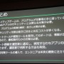 【CEDEC 2017】増え続けるチート被害、その傾向と具体的な対策とは