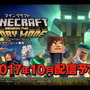 Telltale『Minecraft: Story Mode』シーズン2が日本語吹替で配信決定