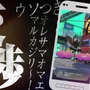 『D×2 真・女神転生リベレーション』情報アプリの先行配信が開始！「TGS2017」出展映像をチェックしよう