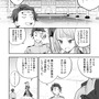 【漫画】『ULTRA BLACK SHINE』case03「恋人までのディスタンス」