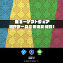 日本一ソフトウェア新作タイトルのティザーサイトが公開、4つのカラーがテーマ？