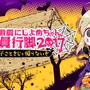 にじよめちゃんから脅迫状!? 断固とした姿勢で『メカむすメーカー』をご紹介─500,000,000万通り以上の組み合わせで「ゼンマロイド」を生み出そう