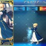 【読者アンケート】『FGO』どのアルトリアが一番好き？