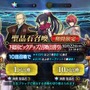 『FGO』「下総国ピックアップ2召喚」で40連！ただ、オジサマが欲しかっただけなんだ…