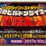 『FGO』ハロウィンイベント幕開け、メカエリチャンかII号機をゲットしよう！召喚には「★5刑部姫」登場