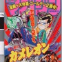 少年サンデー・少年マガジン生誕50周年大同窓会に行ってきました