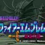 【特集・アンケート】「『ファイアーエムブレム』あるある」10選―“鋼よりも鉄”“0％と100％しか信じない”“タイトルの表記間違いが気になる”