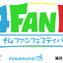 f4ファンフェスにて開催の「オルタンシア国営放送 特大版」第2観覧応募が開始！