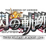 PS4『英雄伝説 閃の軌跡I:改 -Thors Military Academy 1204-』2018年3月8日発売決定ー60fps&4K画質に！