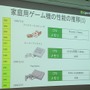 【レポート】ARに取り組んだサイバーエージェントが得た“反響と課題”─『メビウスFF』や『ポケモンGO』から読み解くスマホゲーム市場の今後