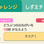 『ポケ森』クール勢のキャンプ場運営日記 ～クリスマスイベント開始！奴隷のように働いてクリスマスのもとを集めよう～