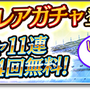 『サカつくシュート！』が4周年で『サカつくシュート！2018』に生まれ変わる！―新機能実装や豪華44大イベントも開催