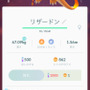 『ポケモンGO』にキモリ、アチャモ、ミズゴロウが！ ホウエン地方のポケモンたちが50匹以上も登場