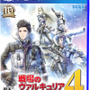 『戦場のヴァルキュリア4』不屈の闘志で立ち上がる「ブレイブ」や新兵科「擲弾兵」などをお披露目！ 新要素を見逃すな