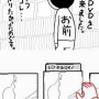 空気読み。DS