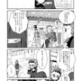 【漫画】『ULTRA BLACK SHINE』case07「街」