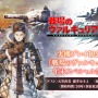 『戦場のヴァルキュリア4』初の実機プレイ公開となる年末スペシャル生放送を12月27日に配信！