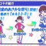 『ぷよぷよ!!クエスト』生放送にて「おそ松さんコラボ」の開催が発表！