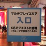 「グラブルフェス」大盛況！カジノや縁日、コスプレなど盛りだくさん【フォトレポート】