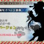 『チェンクロ3』帰還する主人公や第6章実装などの様々な新情報が公開！「チェンクロ2017 冬の陣」まとめ