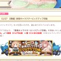 『きららファンタジア』「桜Trick」の春香と優が登場！