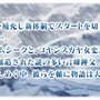 『FGO』第2部プロローグ「序／2017年 12月31日」開幕！新体制カルデアに不穏な影…