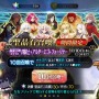 『FGO』お正月の福袋召喚どちらを引いた？【読者アンケート】