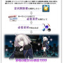 『FGO』イベント「ダ・ヴィンチと七人の贋作英霊」が復刻―新宿verのジャンヌ・オルタ霊衣開放も