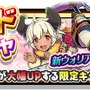 『スマッシュ＆マジック』「英雄戦」開幕！イベントで大活躍する「フィアナ」「マイア」が登場