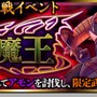 『スマッシュ＆マジック』「英雄戦」開幕！イベントで大活躍する「フィアナ」「マイア」が登場