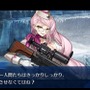 『FGO』「序／2017年12月31日」から考察する第2部のゆくえ【特集】