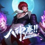 リアルプレイヤーと対戦＆協力！『War Song』配信スタート─『KOF‘97』八神庵をゲットしよう