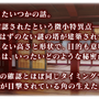 『FGO』初の節分イベント「節分酒宴絵巻 鬼楽百重塔」の開催時期や詳細内容が公開！