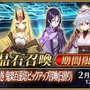 『FGO』初の節分イベント「節分酒宴絵巻 鬼楽百重塔」の開催時期や詳細内容が公開！