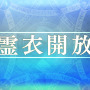 『FGO』刑部姫のいるカルデア日記―第8節「インフルと大雪と黒聖女と、刑部姫」