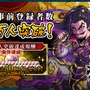 『八百万クエスト』初イベント「妖怪大決戦」開催決定！事前登録も5万人突破でおじゃる