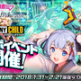 スマホ版『デスチャ』に初音ミク＆雪ミクが登場！3大コラボイベント開催決定