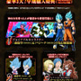 『ドラゴンボール ファイターズ』全世界累計出荷本数が200万本を突破！