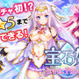 DMM GAMES、『宝石姫 JEWEL PRINCESS』事前登録を開始─メインシナリオを都月景が担当