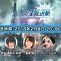 『23/7 トゥエンティ スリー セブン』闘会議直前のスペシャル生放送が2月8日20時から放送決定！