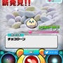 『パシャ★モン』バレンタインイベント配信開始！新機能や新モンスターも追加