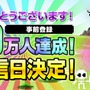 『勇者のくせにこなまいきだDASH!』2月14日配信決定、事前登録者数は40万人を突破！