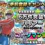 『共闘ことばRPG コトダマン』公式生放送まとめ―開発時のラフ画像なども公開！