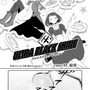 【漫画】『ULTRA BLACK SHINE』case11「秘密」