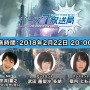 『23/7 トゥエンティ スリー セブン』「バース７放送局vol.6」が2月22日20時より配信決定！