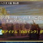 『チェンクロ3』気になる新情報が多数公開！「チェンクロ 義勇軍 絆の生放送！」まとめ