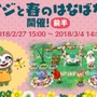 『ポケ森』「レイジと春のはなばたけ」が開催―キャンプ場をきせかえよう！