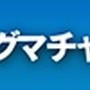 『三極ジャスティス』人気ゲーム実況者による初の公式生放送が配信決定！